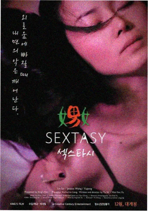 夜间哺乳频次折线记录的手写稿照片
